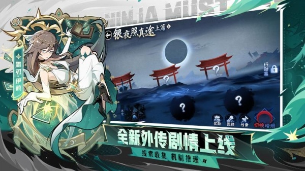 忍者必须死3微信登录版