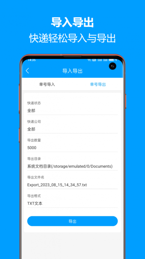 快递查询宝典官方版