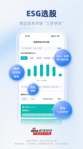 新浪财经app