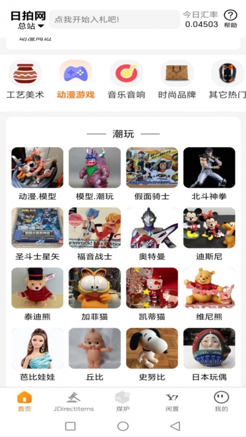 日拍网