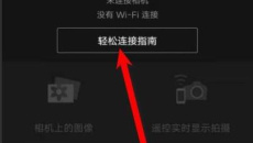 佳能ts3480打印机怎么连接手机