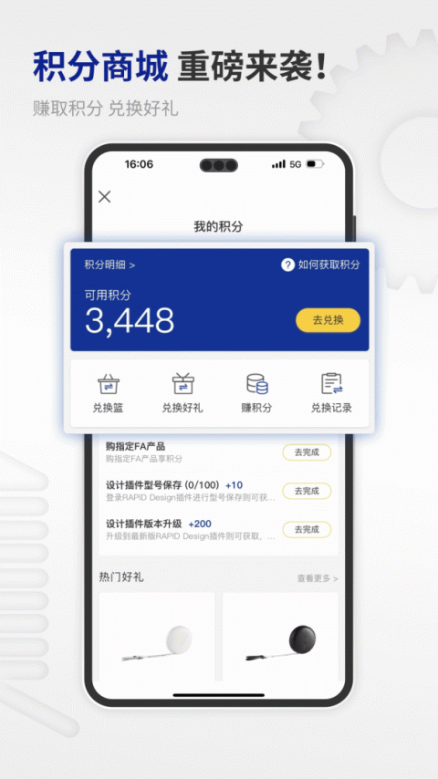 闪购商城