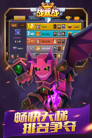 战就战oppo版