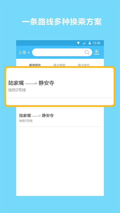 地铁线路查询