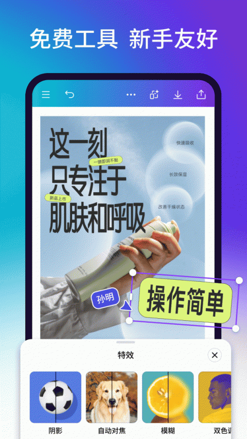 Canva可画手机版