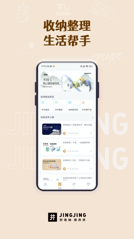 井井标记app