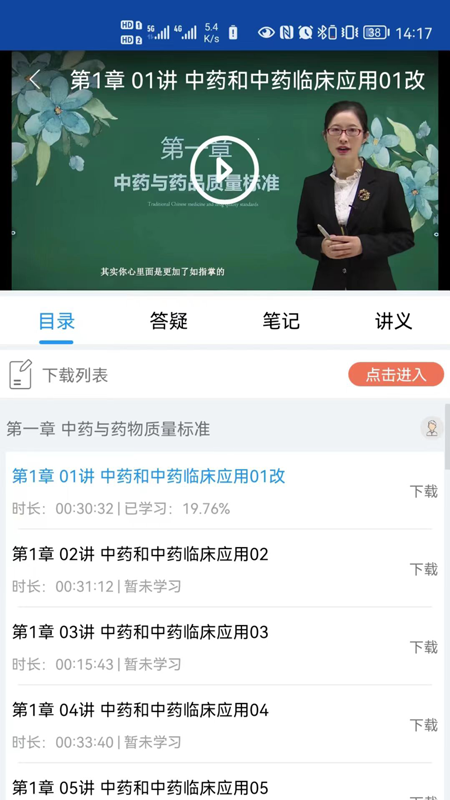 一通教育app