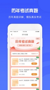 益题库app