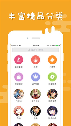 布卡漫画官方版
