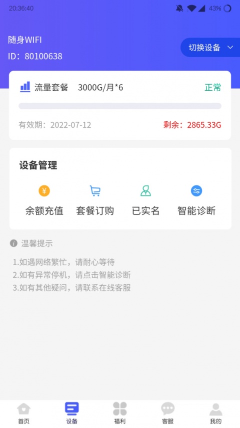 表鸽