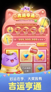 天天爱消除官方版