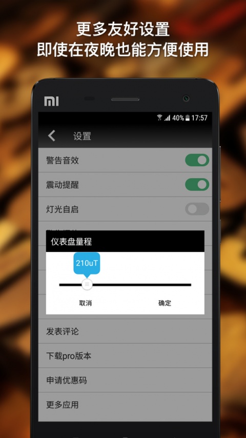 金属探测仪器