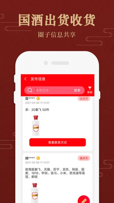 茅台镇国酒价格与鉴定