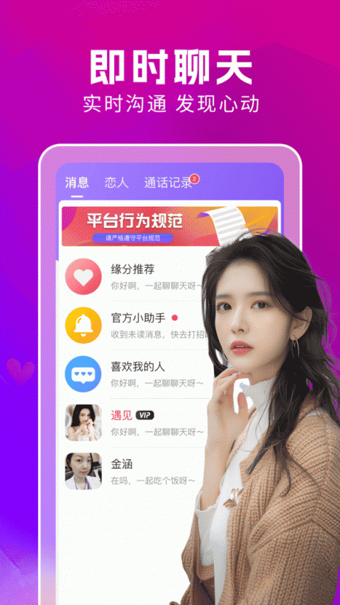 附近蜜约会