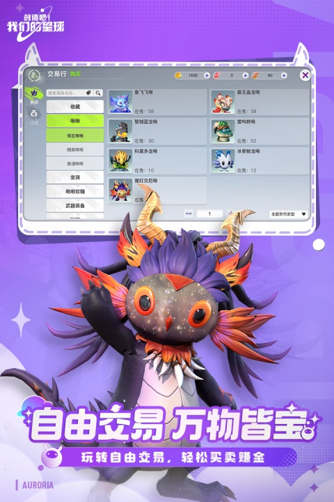 创造吧！我们的星球