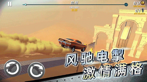 汽车模拟驾驶