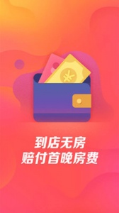 艺龙旅行极速版