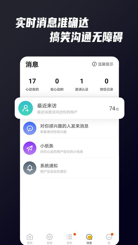 only婚恋交友
