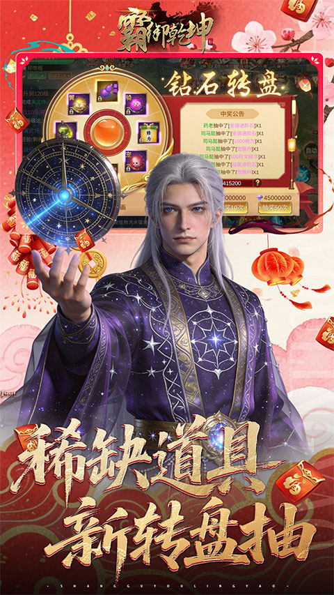霸御乾坤