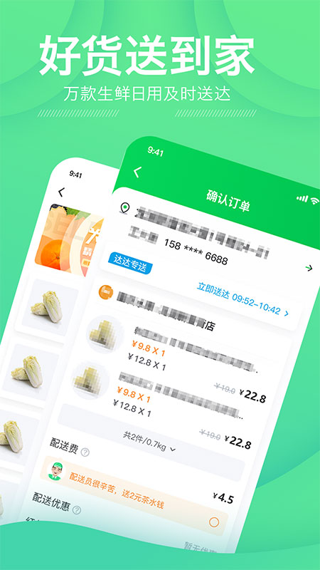 购e购app