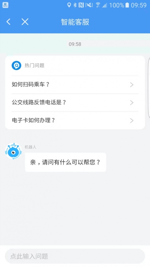 邢台公交官方版