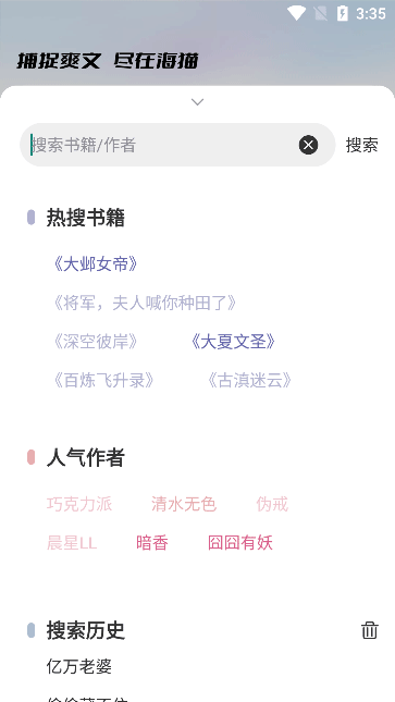 海猫小说