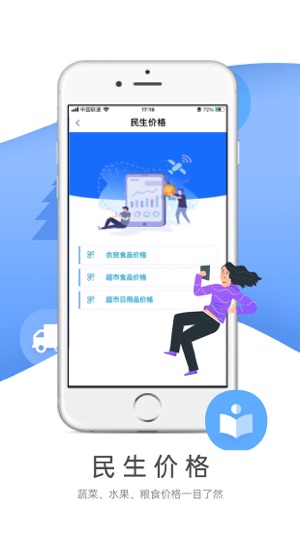 燕赵市民云