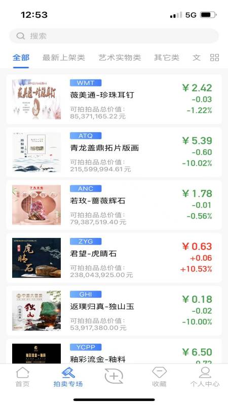 文版通app最新版