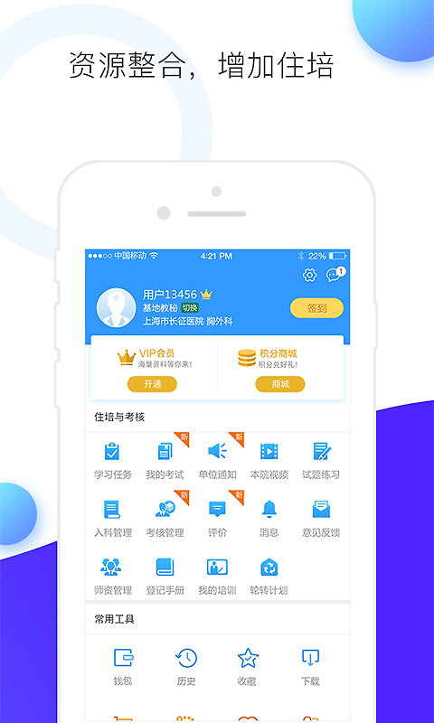 CCMTV临床频道app