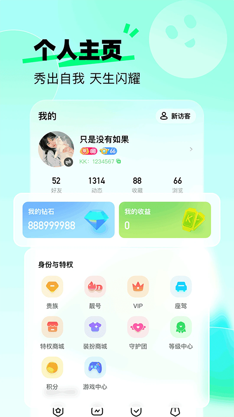 酷秀直播