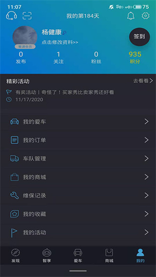 思皓新能源