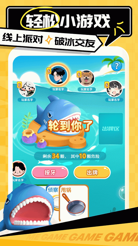 带带陪玩app