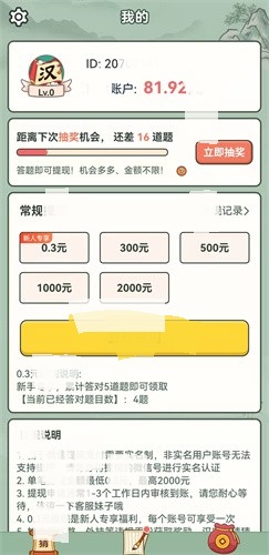 汉字猜猜猜