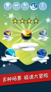 滑雪大冒险官方正版