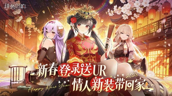 绯色回响内购版