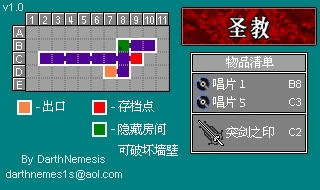《恶魔城》被夺走的刻印全收集攻略