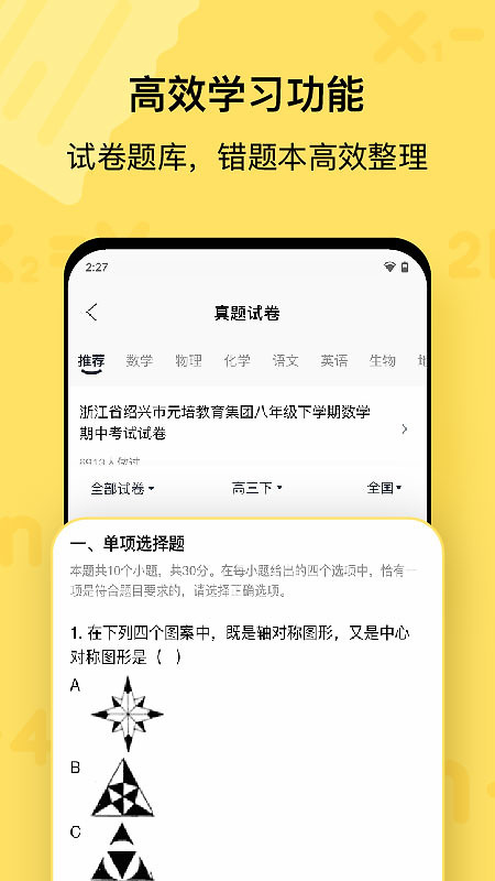 作业帮喵喵机app