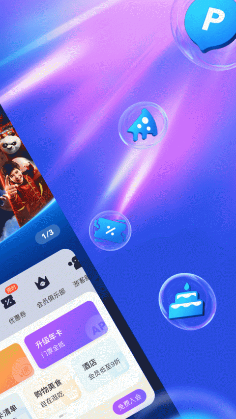 北京环球度假区app