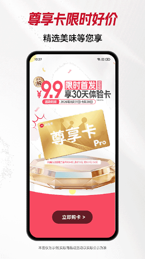 必胜客app