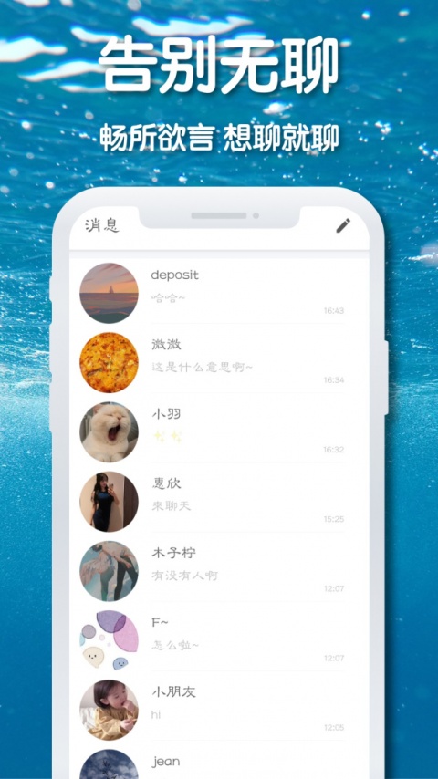 耳语漂流瓶官方版