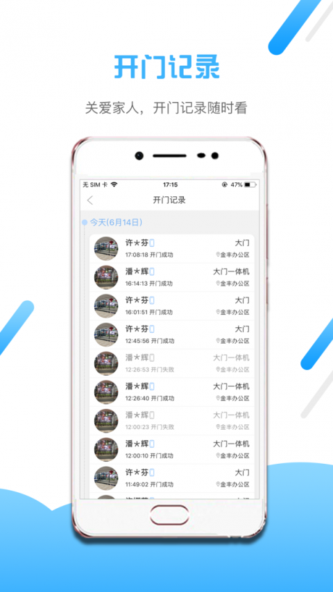 小兔开门app官方版