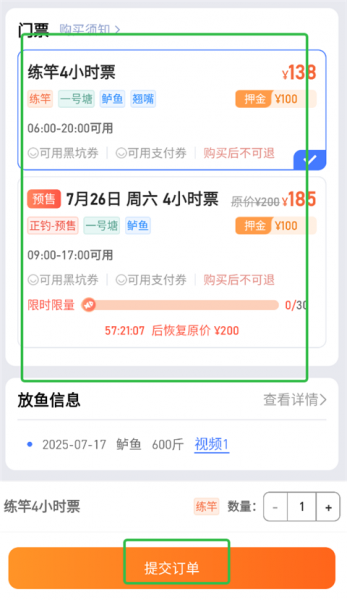 路了个鱼app