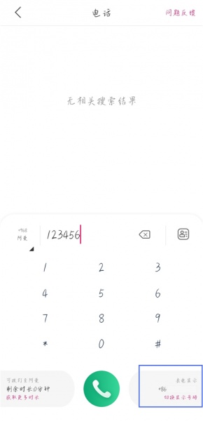 中国移动无忧行app