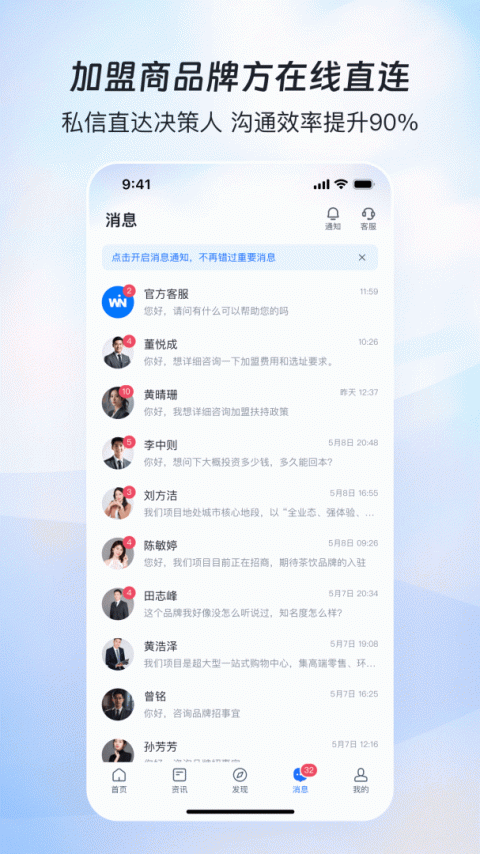 赢商网app