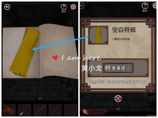 《宅怨》第五章详细攻略