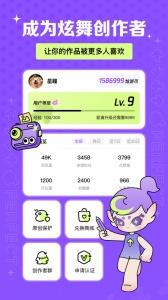 掌上炫舞app