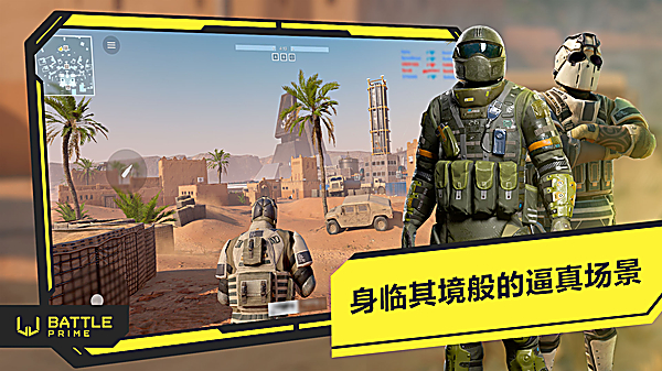 至高之战