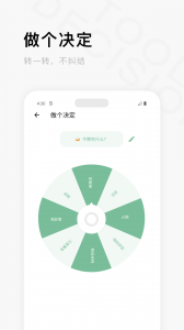 一个木函app官方版