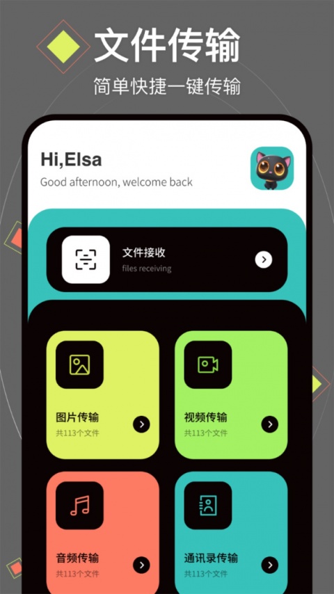 腾讯换机助手app