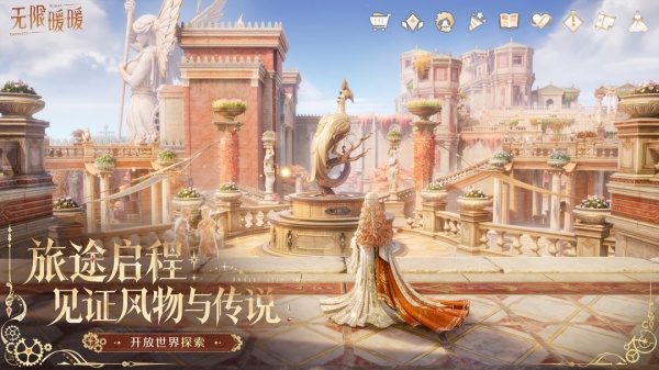 无限暖暖官方正版